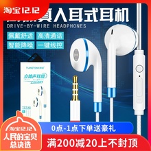 华为 VIVO入耳通用耳机 天顺通X6运动耳机立体声适用苹果OPPO