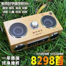 听读机M6儿童早教机孔孟国学机蓝牙正品 读经机 敏而好学国学机经典