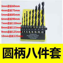 木工三尖钻头木工开孔器电钻套装 出口精品硬木工钻支罗钻木工钻头