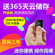 微型摄像头高清夜视手机无线WIFI远程网络监控器家用迷你小形探头