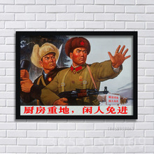 酒店餐馆厨房简约幽默挂画 闲人免进 厨房重地 有框画YC079