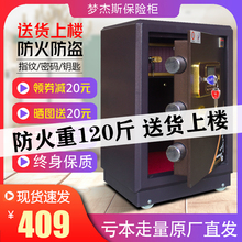 保险柜家用60高指纹密码 保险箱防火防盗入墙办公大型80cm夹万报警