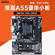 FM2 上7650 7850 DS2 技嘉GA 可选 F2A55M DDR3主板多款 行货 760