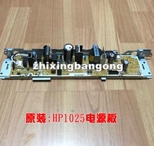 适用 惠普HP CP1025电源板 供电板 HP1025电源板 全新原装