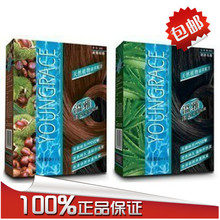 超值体验价 温雅染发焗油漾采染发剂50ml*2 安全染发膏无氨脱敏