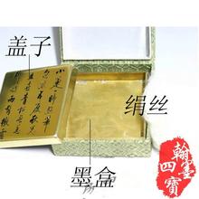 纯铜方形墨盒 专营文房四宝用品10 墨海 砚台 高档铜墨盒 10cm