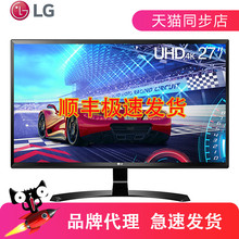 新品现货LG 4K显示器27英寸27UD58-B电脑专业IPS液晶屏幕超2K