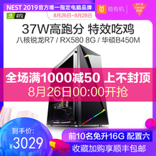 AMD R5 2600超i5/RX580 8G吃鸡游戏组装台式电脑主机水冷整机全套