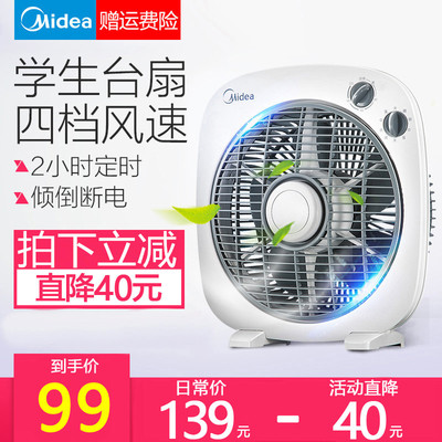 床头风扇迷你小风扇多少钱