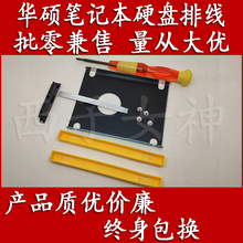 S5300U第二硬盘接口连接排线 2代 送网罩 S4300U Asus华硕灵耀S