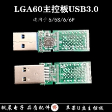 5代 6代 慧荣3276L主控板LGA60 6P手机字库硬盘改U盘主控板