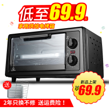 迷你电烤箱家用烘焙多功能 全自动控温迷你蛋糕烘焙小型烤箱