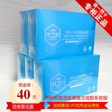 水之初多肽水润活氧蚕丝面膜燕窝胶原蛋白面膜5盒混搭送喷雾