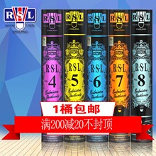 比赛训练球 号羽毛球 正品 亚狮龙RSL 超耐打 包邮