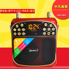 501B收音机蓝牙广场外放播放器老师扩音便携式插卡u盘 金正HFC