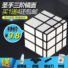 圣手镜面魔方三阶不规则异形魔方顺滑比赛专用儿童初学益智玩具