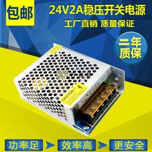 质保2年 220V转24v2a直流电源 2A开关电源 DC24伏电源 24v50w 24V