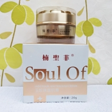 特价 015 包邮 楠圣菲膜护小时素雅玉珍珠雪肌膏美白遮瑕20g
