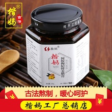 包邮 楷妈阿胶枸杞怀姜糖膏怀姜养生膏纯手工黑糖姜枣姨妈茶535g