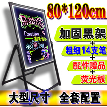 广告板发光板手写字板 荧光黑板 led荧光发光板 120电子荧光板