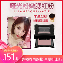 粉lover女小猪姐姐katie推荐 香港直邮英国illamasqua腮红网红同款