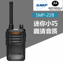 摩托罗拉对讲机smp228大功率手持迷你手台民用公里酒店户外对讲器