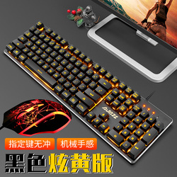 七号外设店薄膜键鼠套装