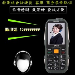 yaao6800S三防老人手机超长待机大声大字快递员自动通话录音手机