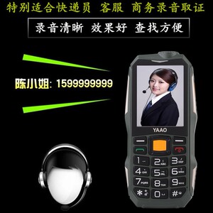 yaao6800S三防老人手机超长待机大声大字快递员自动通话录音手机