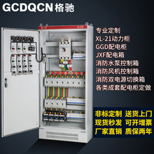 21动力柜GGD低压成套配电柜电容变频软启动柜成套配电箱定做