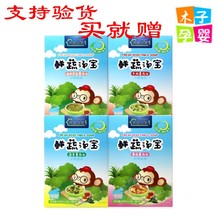宝宝汤包搭配面条面片 天然世家鲜蔬汤宝包6种口味 儿童辅食搭档