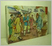 50K 聊斋故事 上美小人书 全5册 老版 正版连环画