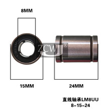 24直线运动轴承SDM8UU配光轴镀铬棒用镀镍 LM8UU直线轴承
