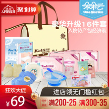 开丽产妇待产包 生孩子坐月子母子用品大全 孕妇产后秋冬入院全套