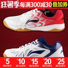 女男鞋 透气专业乒乓球鞋 超轻防滑正品 训练鞋 运动鞋 李宁乒乓球鞋