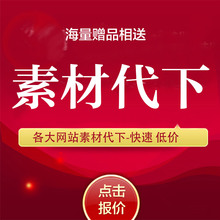 变色龙PPT锐图网淘图网大图网代下 昵图网图币素材共享分VIP素材