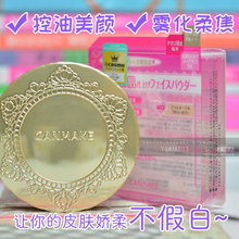 包邮现货日本CANMAKE棉花糖粉饼美颜蜜粉饼 防晒控油裸妆柔焦雾面