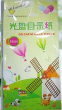 个性 光盘 激光打印机可用 高级彩喷纸 粗面 100贴 亚光 光盘贴