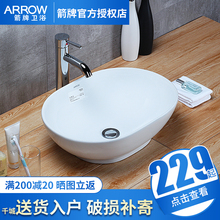 箭牌卫浴陶瓷洗脸盆洗手盆卫生间台上盆艺术盆椭圆形AP4118洗面盆