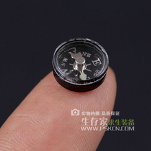 指北针 微型纽扣式指南针 户外求生野营露营 夜光指针迷你10MM