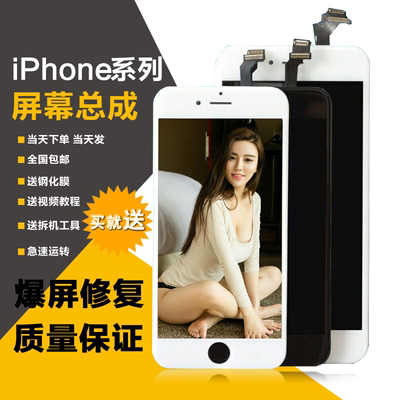 适用iPhone5s苹果6代6s/6plus/7代7P手机更换6sp内外液晶屏幕总成