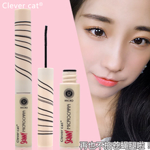 聪明 超细头2.5mm 纤长卷翘防水 不晕染 极细纤巧精细睫毛膏 一猫