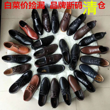 子断码 男士 头层牛皮休闲皮鞋 清仓真皮皮鞋 白菜价捡漏工厂库存男鞋
