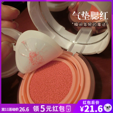 正品 韩国气垫腮红防水防汗持久不脱妆水膏液体哑光胭脂 天天特价