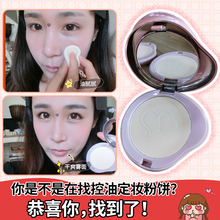 包邮 定妆清爽控油粉饼干粉提亮肤色保湿 遮瑕蜜粉隐形毛孔 正品