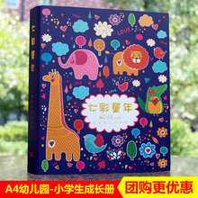 幼儿园成长手册记录册diy相册毕业儿童小学生档案纪念册A4活页