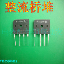 800V电磁炉全桥桥堆 电磁炉配件扁桥堆整流桥堆25A全桥D25SBA80