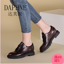 秋季新系带厚底中跟铆钉学院女单鞋 Daphne 1516404004 达芙妮正品
