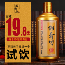 贵州高度酱香型白酒53度国产高粱陈年窖藏老酒500ml瓶装 御奢坊
