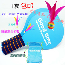 直销 板羽拍 可以开票 三毛球 板羽球拍 环保 送10球拍包 板羽球